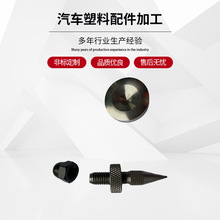 塑料五金制品加工品　音响配件　汽车塑料配件加工