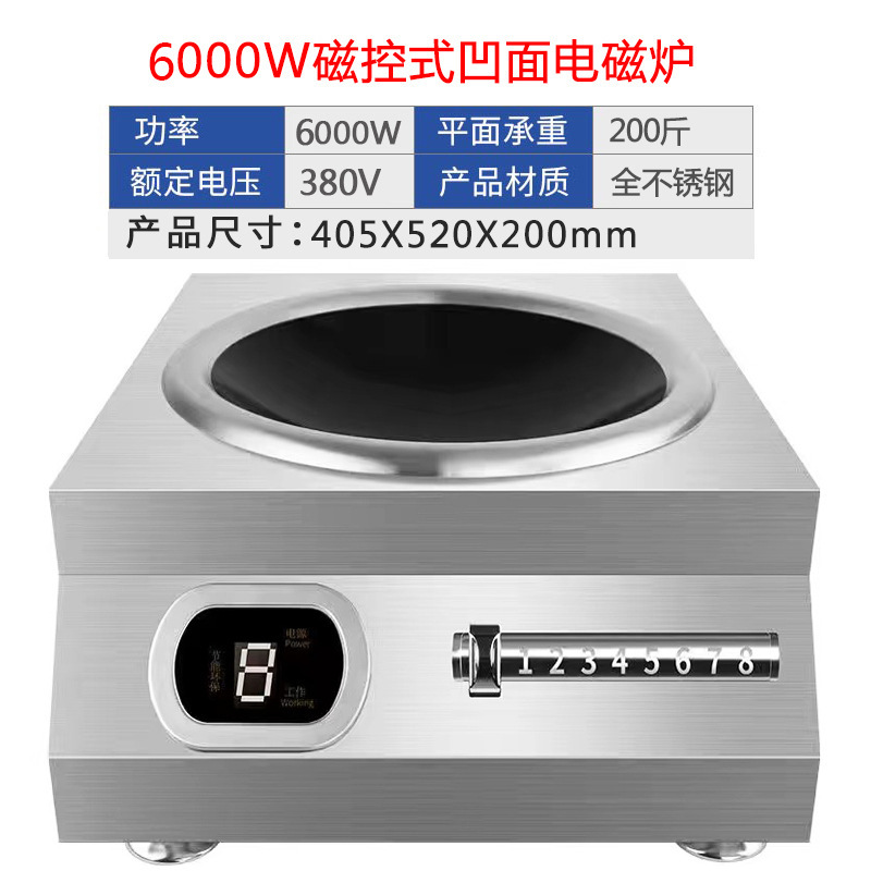 包郵便電磁ストーブ商用8000w家庭用ハイパワー5000w卸売り電磁ストーブ凹面ストーブ電器メーカー|undefined