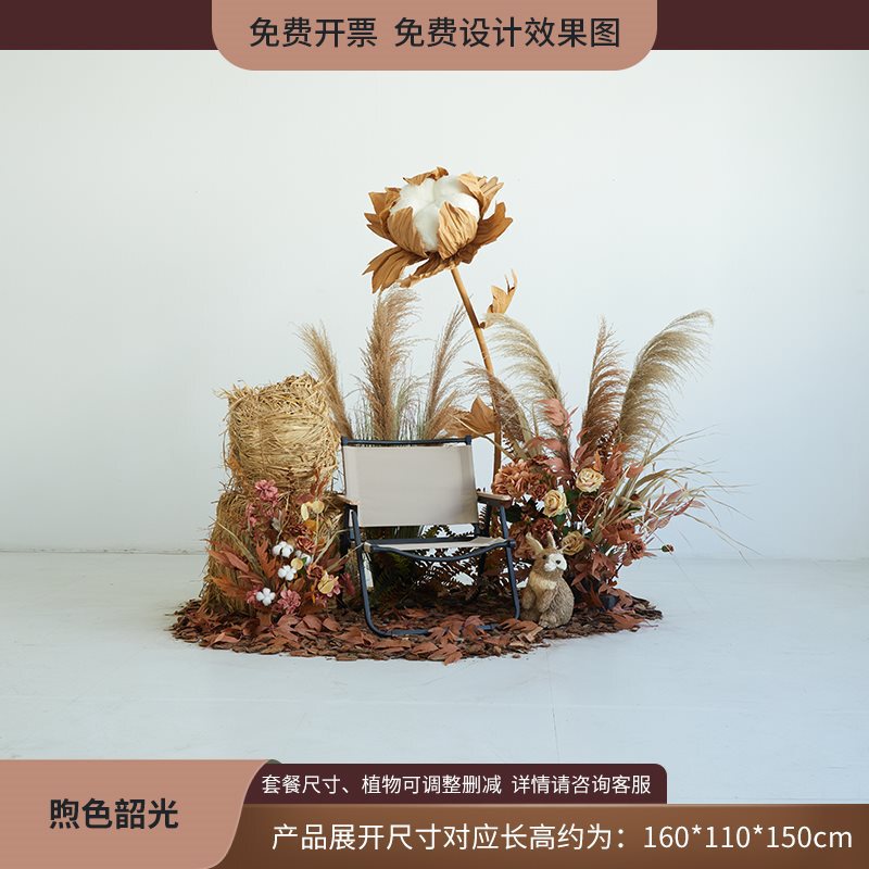 服装店橱窗造景装饰场景秋季花芦苇草干花女主题直播间摆件|undefined