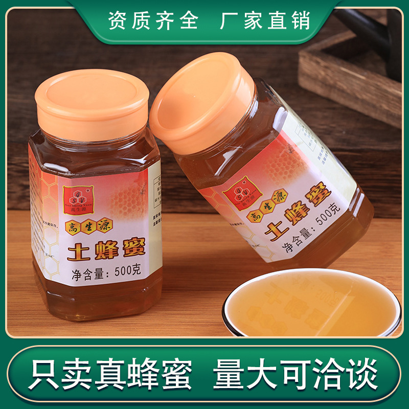 高生源土蜂蜜500g批发贴牌蜂蜜散装批发蜂蜜OEM一件代发量大从优|ru