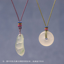可调节款项链绳吊坠绳平安扣玉佩挂绳子玛瑙翡翠玉坠菩提男女挂绳