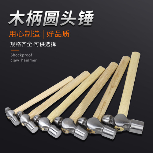 Nipple hammer hardware tools woodworking installation hammer nipple hammer wooden handle round head hammer household hammer small hammer hand hammer