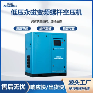德迈克 永磁变频空压机 280kW一级能效 节能高效 支持定制