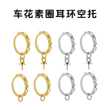 S925���y܇����Ȧ���h�����p�ݸ߼���DIY����18K���A��ñ�^��̨