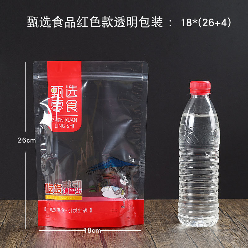 食品包装袋スポット卸売り多規格自立プラスチック包装袋ナッツ密封袋pe防湿チャック袋|undefined
