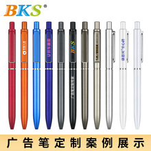 BKS做logo7328按动中性笔签字笔水笔UV印刷办公用品 喷漆水笔黑芯
