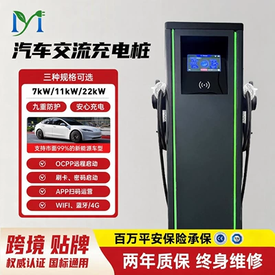 7Kw/11Kw/22Kw Household Ac 4g Password-Activated Dual-Gun New Energy Electric Vehicle Charging Station (Elektrikli avtomobil şarj cihazları)