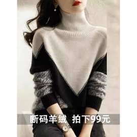 针织毛衣女秋冬内搭打底上衣软糯慵懒拼色宽松高领针织衫