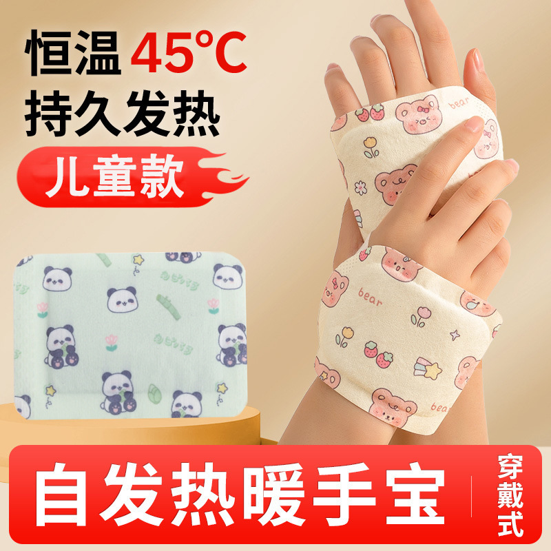 大小款穿戴式暖手宝暖手贴发热贴暖宝宝暖贴学生写字取暖神器冬季|undefined