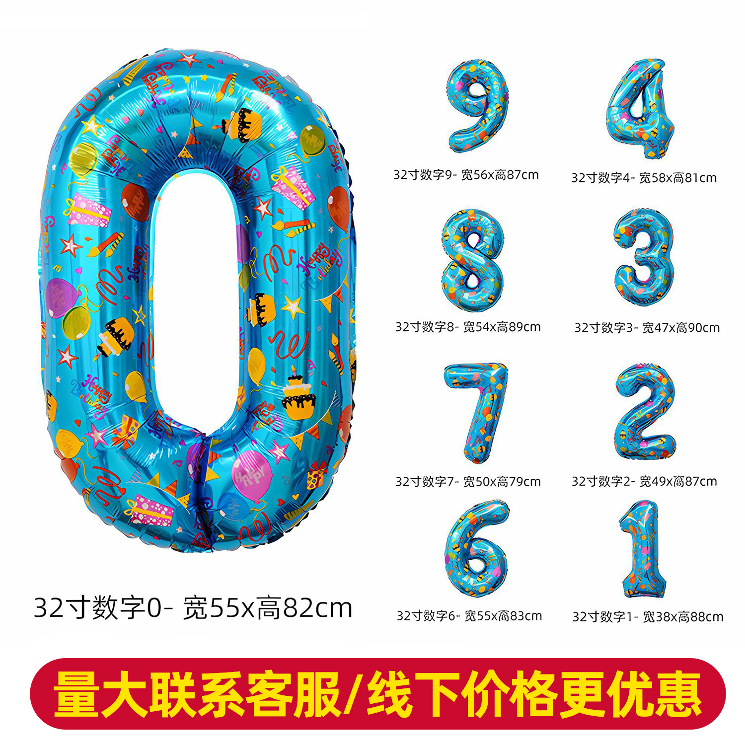 32 pulgadas blanco impreso digital globo de cumpleaños al por mayor decoración papel de aluminio fiesta foto escena diseño de fondo