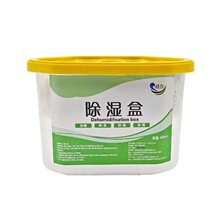 除湿盒平放家用防霉干燥剂防潮衣柜室内宿舍学生回南天吸湿活性炭