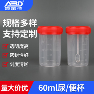 60ml��㱭 һ����pp���ϴ��ɼ���̵�������w���̶���