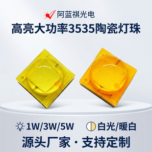 �����մ�3535�׹�LED���� �F؛1W3W5W���@ָ�NƬ�����l����O��