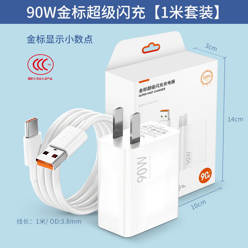 Adecuado para cargadores de teléfonos móviles Mi, compatible con la carga súper rápida de 67/90/120W, cabezal de carga rápida con etiqueta dorada y etiqueta azul.