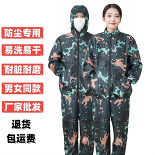 Non-stick wool hooded dust-proof work clothes for men and women split protective clothing for outdoor construction site farming and handling farm work labor protection clothing
