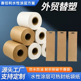 纸袋纸、杯纸;牛皮纸;其他包装用纸