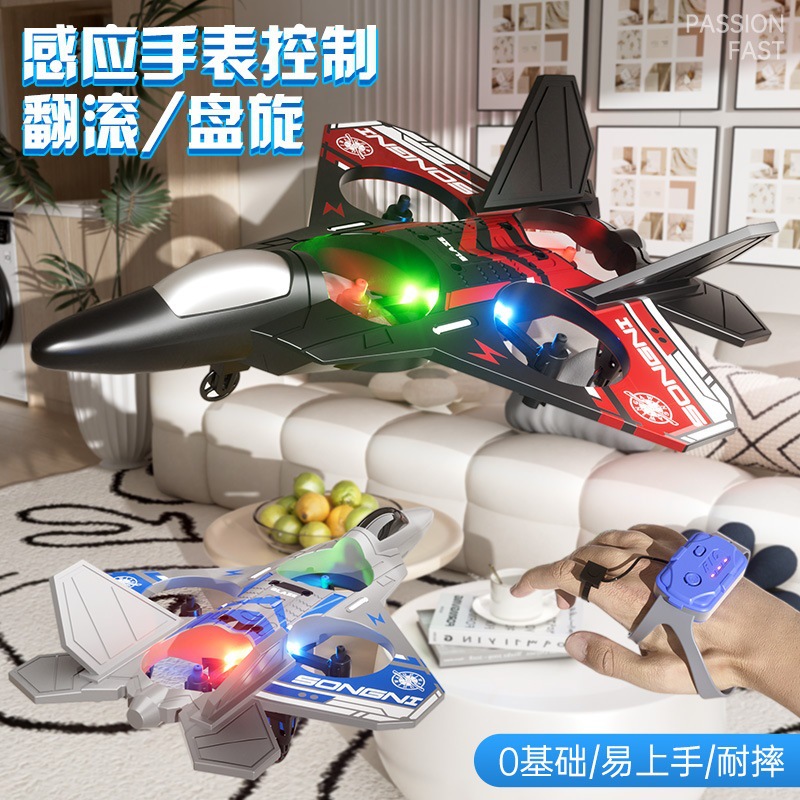 Children's Remote Control Foam Aircraft Fighter Watch Sensor Control Parent-Child Outdoor Glider Toy Birthday Gift