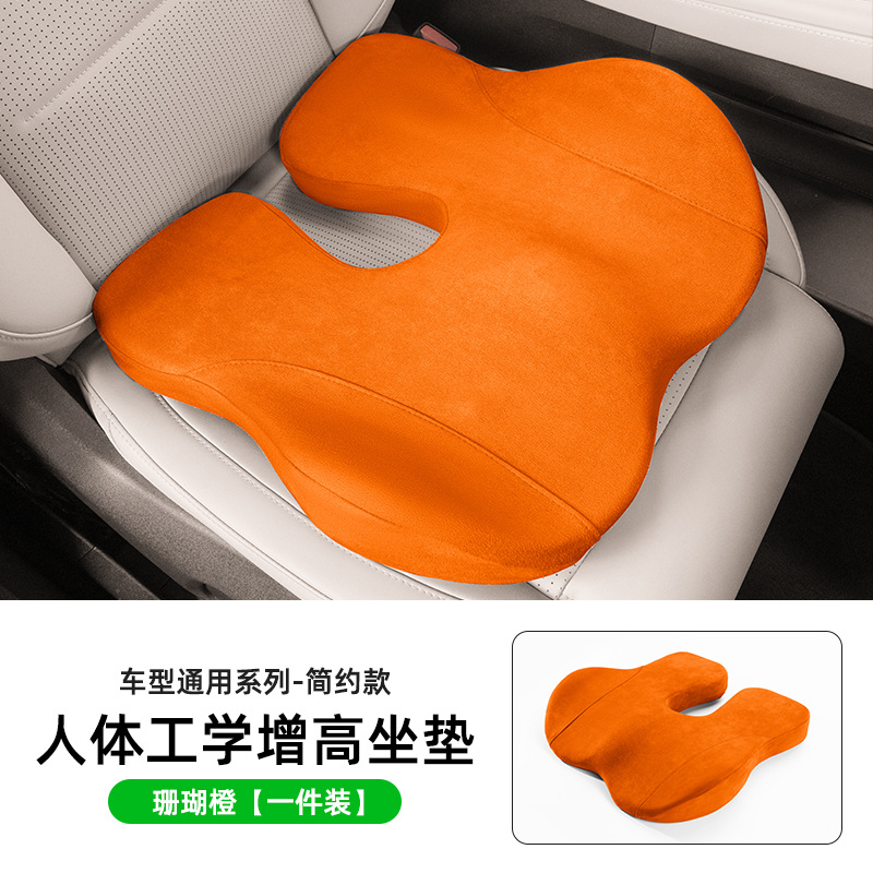 Qìchē – Car Height Seat cushion, seat cover - orange