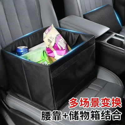 Storage Box with Lumbar Support, Car storage bag/box