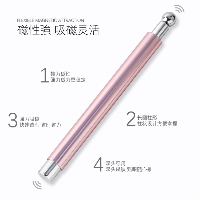 吸玻璃珠猫眼新升级猫眼磁铁棒大号磁铁笔双头多功能吸铁石美甲|undefined