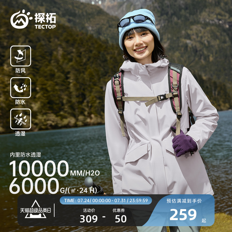 Yx-25 Autumn and Winter Exploration Mid-Length Waist Jacket Women's Single-Layer Velvet Windproof and Waterproof Mountaineering Jacket