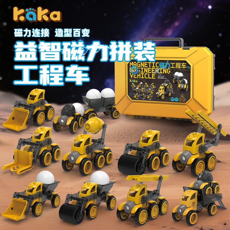 KaKa咔咔儿童玩具磁力拼装机器人工程汽车套装益智3到6岁生日礼物|undefined