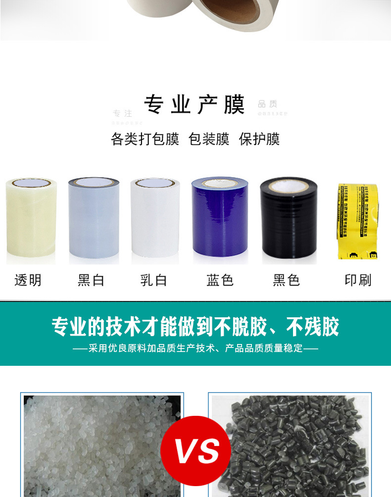 PE乳白色保护膜