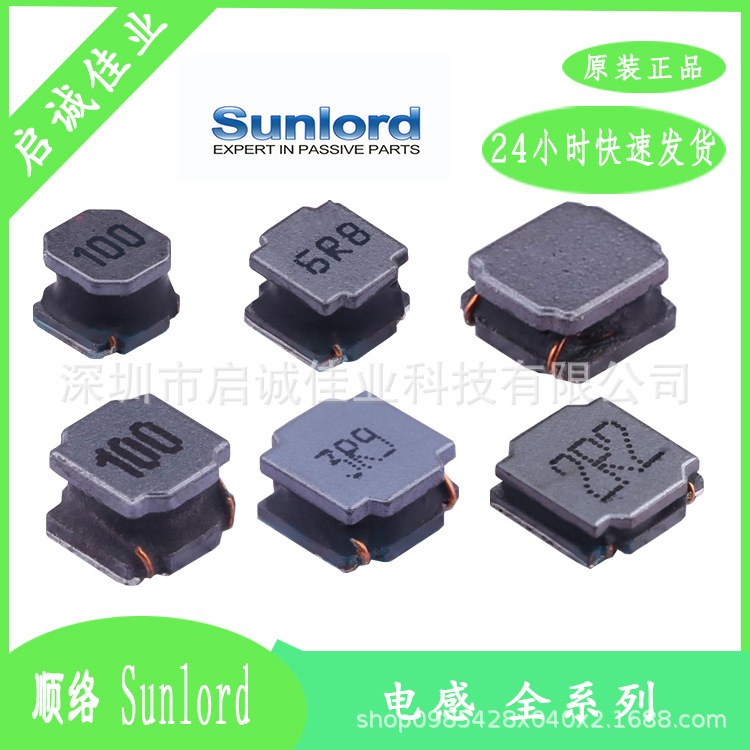 功率电感 绕线SMD SWPA8040S1R5NT 8040 1.5uH 30% 贴片 顺络原装