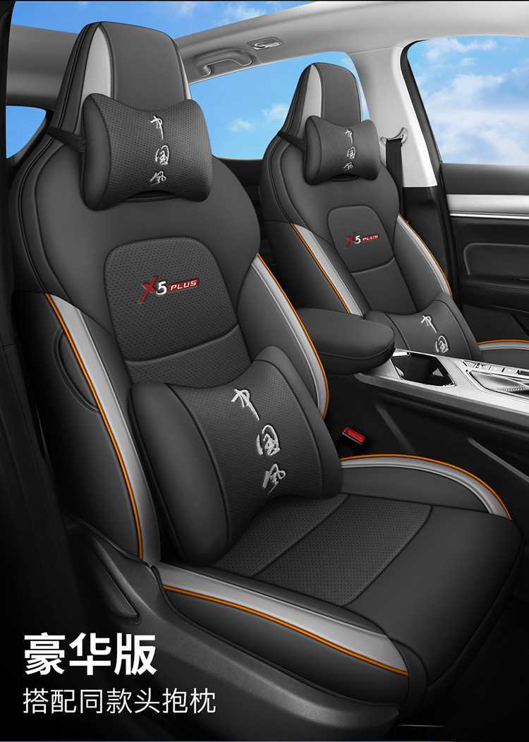 26 models of Oshan X5 Plus car seat covers, all-season, fully enclosed seat cushions, leather, breathable, perforated seat pads