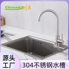 304���P䓼{�ײ�ճ�����ˮ�ۏN��ϴ����ϴ�˳؆βۘ��҉��yˮ��