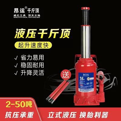 Car jack car car tire changing