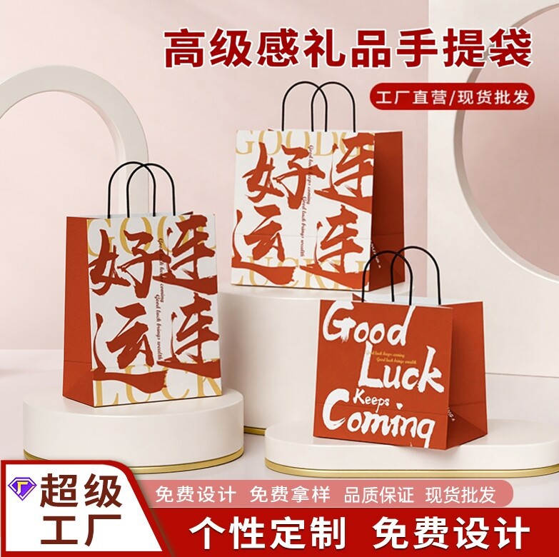 高级感牛皮纸开学礼品袋生日手提袋子印刷logo伴手礼物包装袋批发