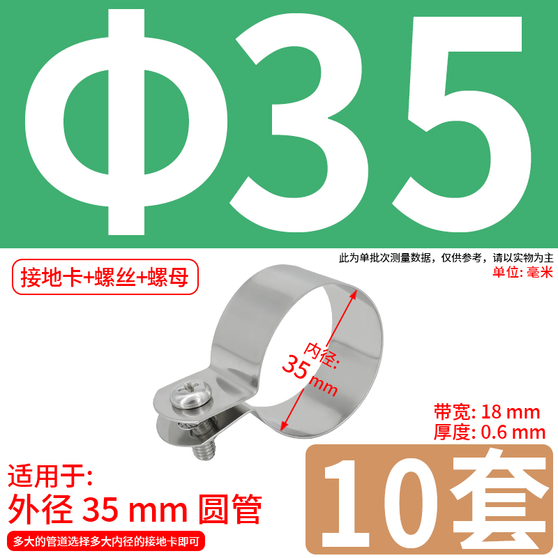 Abrazadera de conexión a tierra de ohmios de acero inoxidable 304 abrazadera de tubería abrazadera de tubería abrazadera de manguera