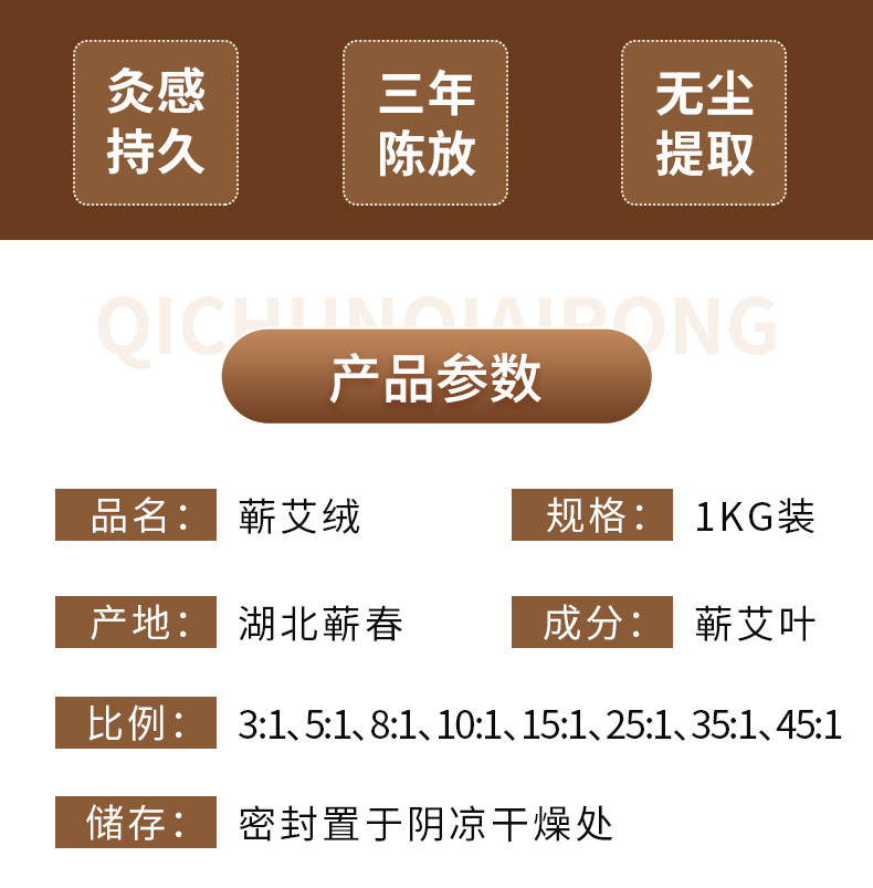 Premium Three Year Aged Qichun Mugwort Floss 8 Dao Grade for Moxibustion specifications