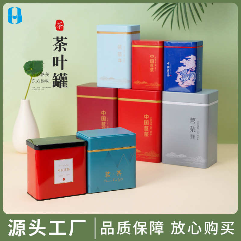 厂家批发中国茗茶250g绿茶茶叶罐子简装空礼盒多规格马口铁密封罐