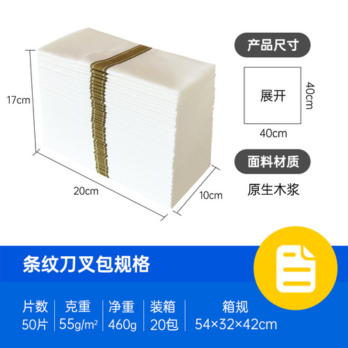 升博一次性条纹刀叉包无尘餐巾纸酒店西餐厅口布婚礼宴会餐垫批发