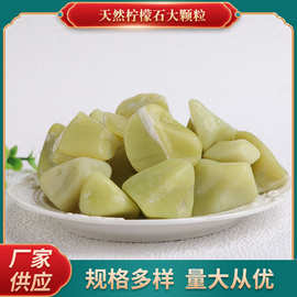 厂家供应柠檬石碎石香薰石扩香石鱼缸原石水晶工艺品景观石黄水晶