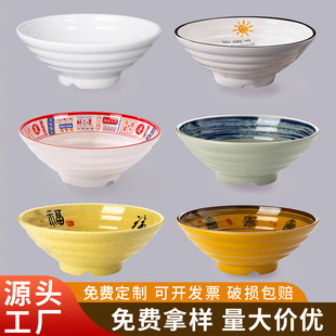 Melamine Bowl Imitation Porcelain Noodle Bowl Ramen Bowl Wholesale Commercial Plastic Bowl Thickeneded Spicy Hot Large Bowl Snail Noodle Bowl Tableware