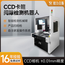 CCD�g϶�z�y�C���˴�ҕ�X��λ����ȫ�Ԅ������аlϵ�yԴ�^�C���S