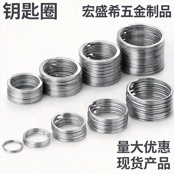Flat 304 stainless steel double-layer key ring, keychain, key ring, metal ring, flat ring, in stock