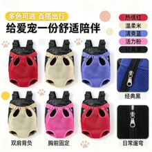 猫包宠物包胸背双肩背网袋外出双肩袋便携帆布袋四脚大容量狗包