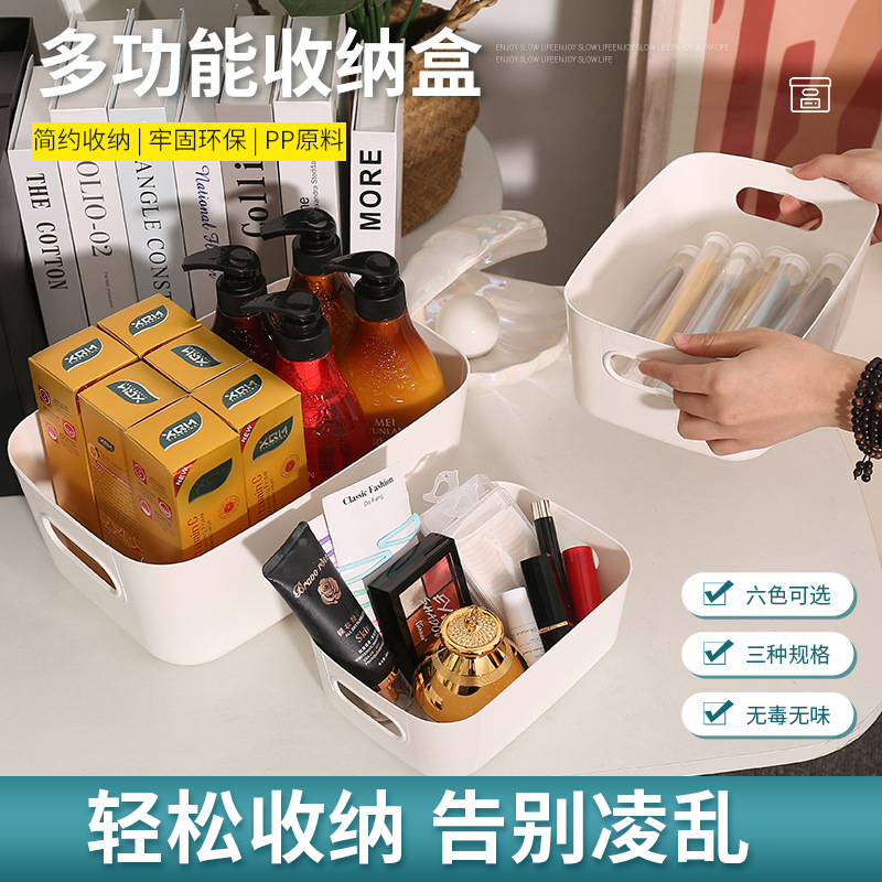 Storage basket desktop storage box home cosmetics shelf bathroom kitchen dormitory miscellaneous snacks storage box