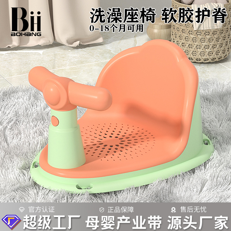 Silla de baño de bebé soporte de bañera de bebé múltiples taburete de baño antideslizante niños pueden sentarse Asiento de baño taburete de baño