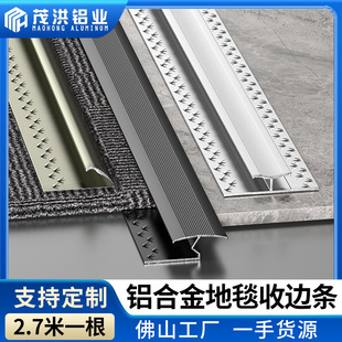 Aluminum Alloy Carpet Hotel Edge Strips I-Shaped Closing Strips Seam Blanket Edge Strips Square Carpet Edge Strips