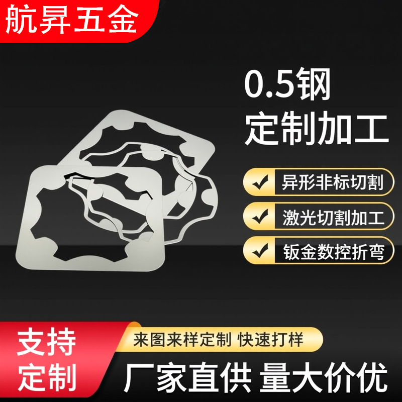超薄黄铜不锈钢镍铝板管片精密0.05-20mm厚度配件激光切割加工