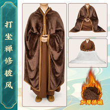 僧人打坐披风风盖腿毛毯男女居士两用保暖加绒毯子秋冬款禅坐服披