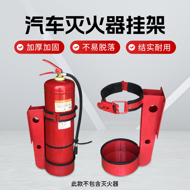 叉车装载机汽车灭火器挂架加厚车用固定支架通用型捆绑带工厂直销
