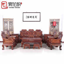 學名：大果紫檀）象頭沙發椅組合中式實木仿古寶座 客廳古典家具