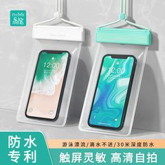 ETRAVEL easy travel mobile phone waterproof bag touch screen swimming rafting sealed bag water park waterproof bag mobile phone case