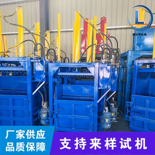 废纸箱易拉罐打包机碎海绵液压打捆机旧金属打包压块机